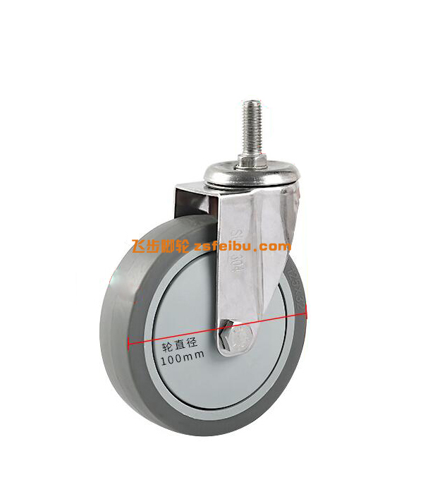 不锈钢脚轮